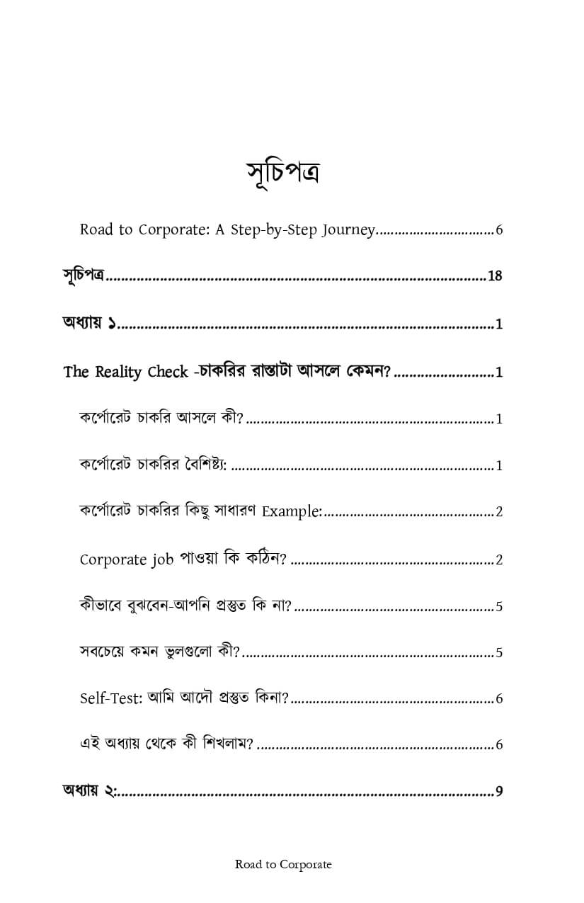rough9thjul_page-0018