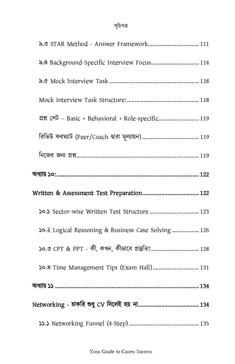 rough9thjul_page-0023