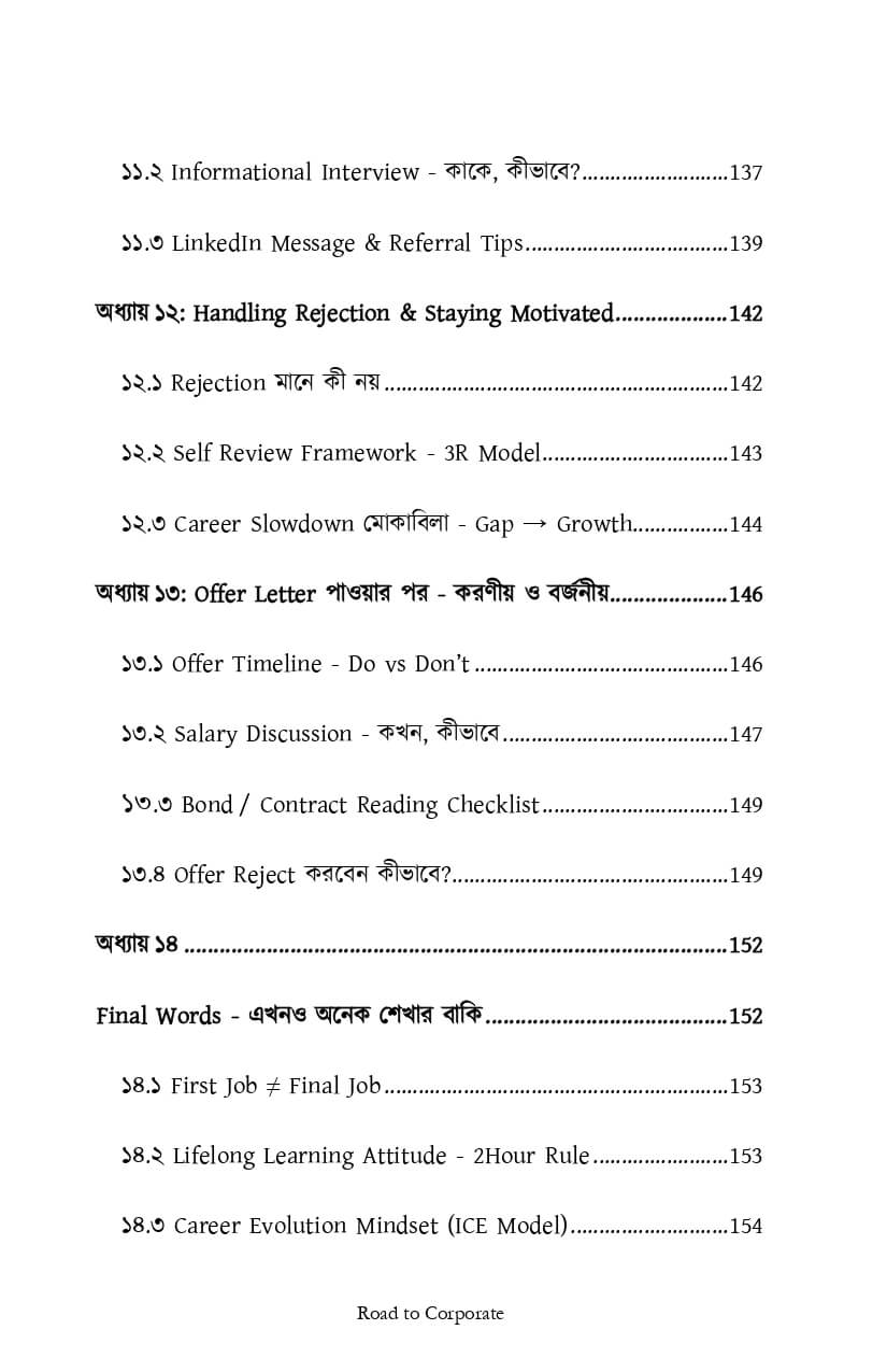 rough9thjul_page-0024