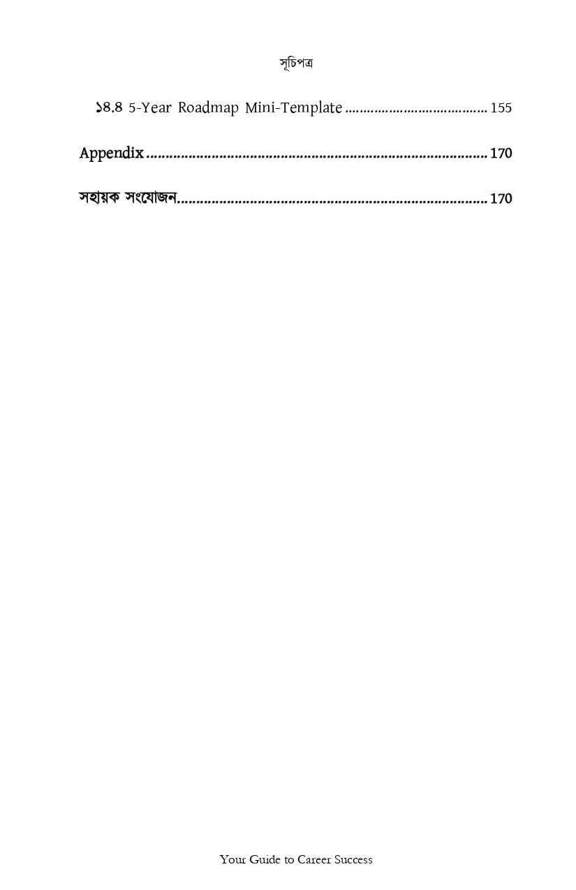 rough9thjul_page-0025