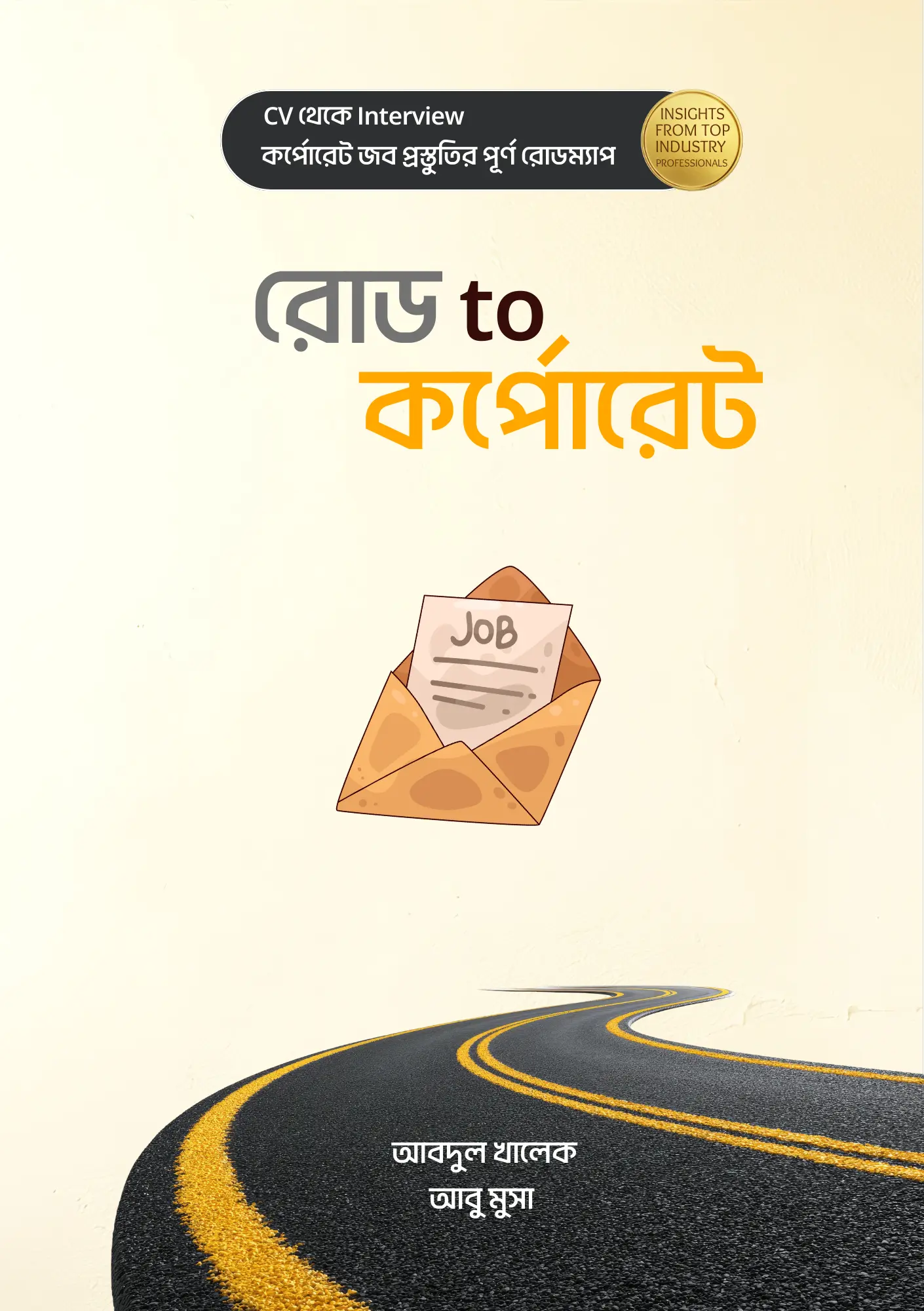 Road to corporate cover image